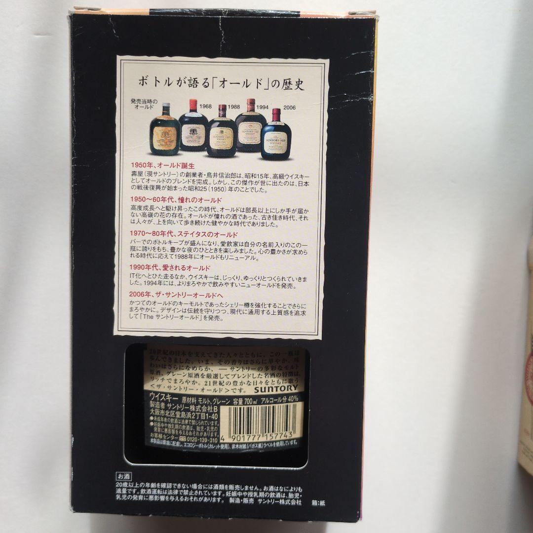 SUNTORY WHISKY RED 700ml 箱入り