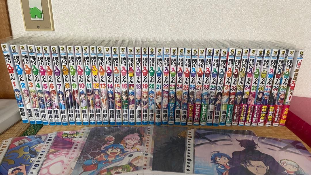 魔入りました！入間くん 1~39全巻セット+特典+放課後入間くん1巻