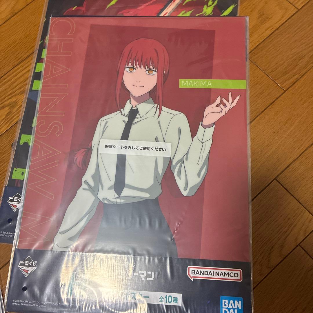 チェンソーマン　1番くじ