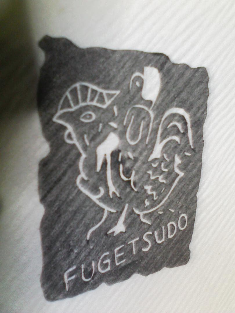 伝説の名曲喫茶「新宿風月堂」紙ナプキン