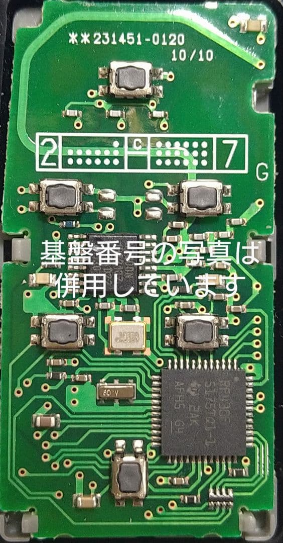 初期化済トヨタ純正スマートキー基盤番号231451-0120新品電池付き③