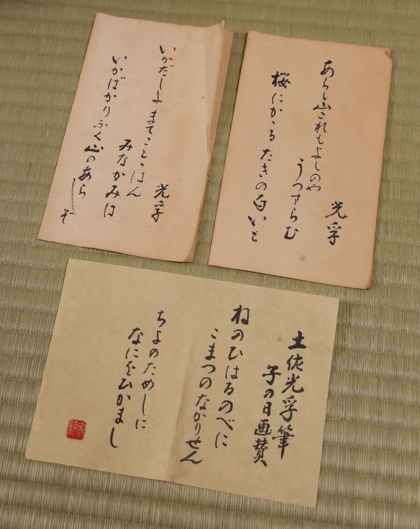 【模写】日本画 江戸後期 土佐光孚「子の日画賛」絹本 三幅対 掛軸 M784