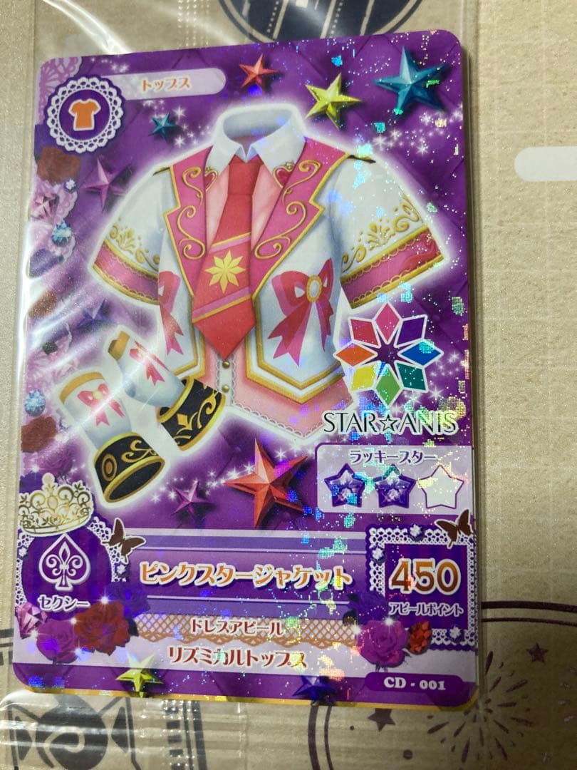 アイカツカード　CD初回生産特典