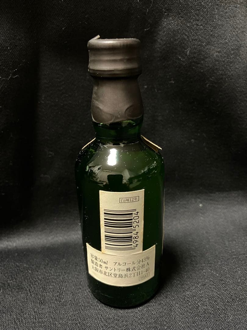 未開栓 古酒 サントリー ウイスキー 白州 12年 ミニボトル ピュアモルト