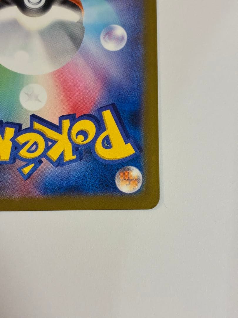 メガゲンガーex SAR 種別...シングルカードレアリティ…SAR