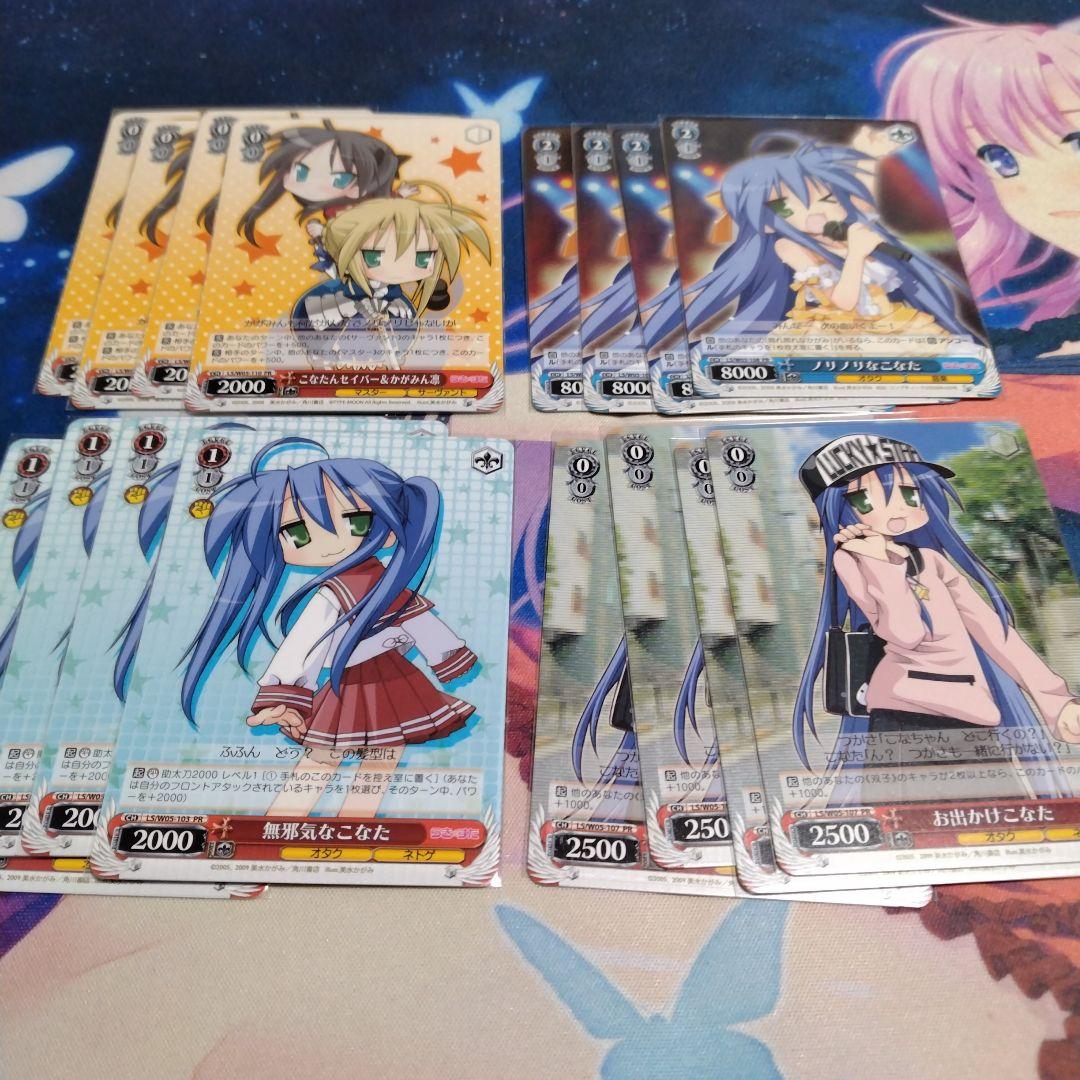 WＳ　らき☆すた　多数セット　RR.R.PR.UC.C　約150枚デッキパーツに