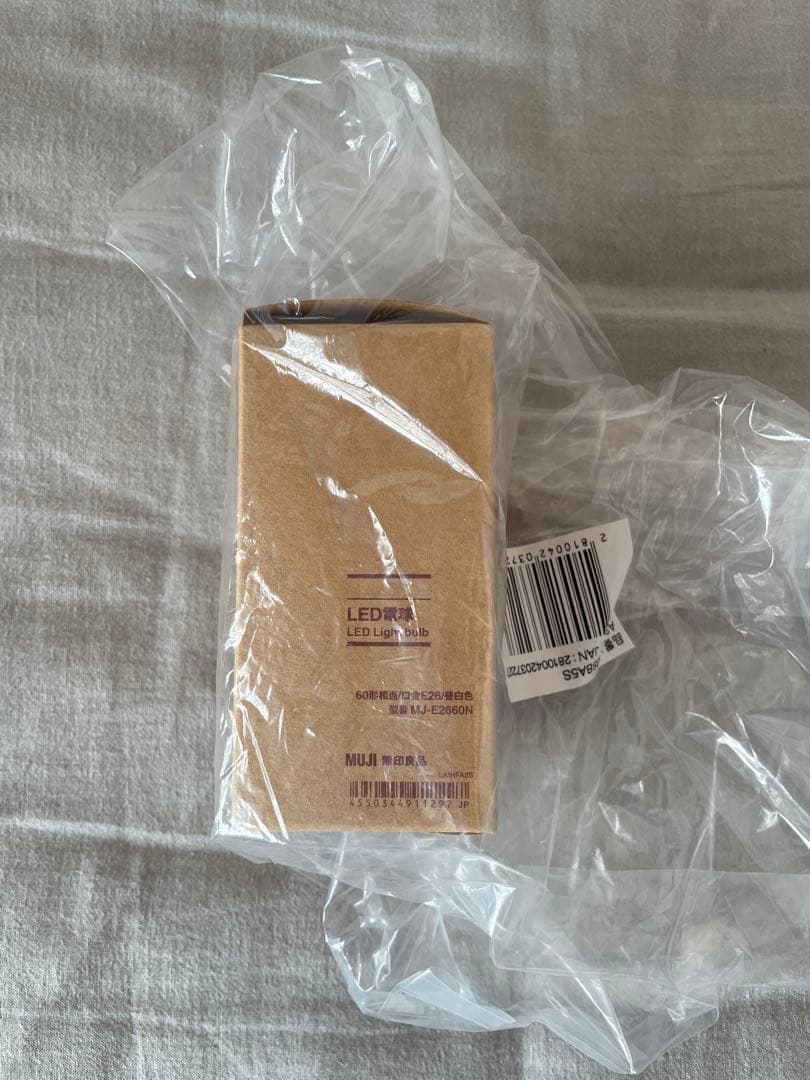 無印良品 ペンダントライトアルミ・Ｌ