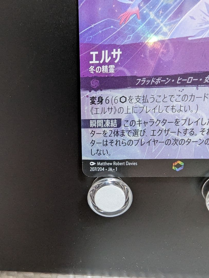 エルサ 冬の精霊 エンチャンテッド ロルカナ