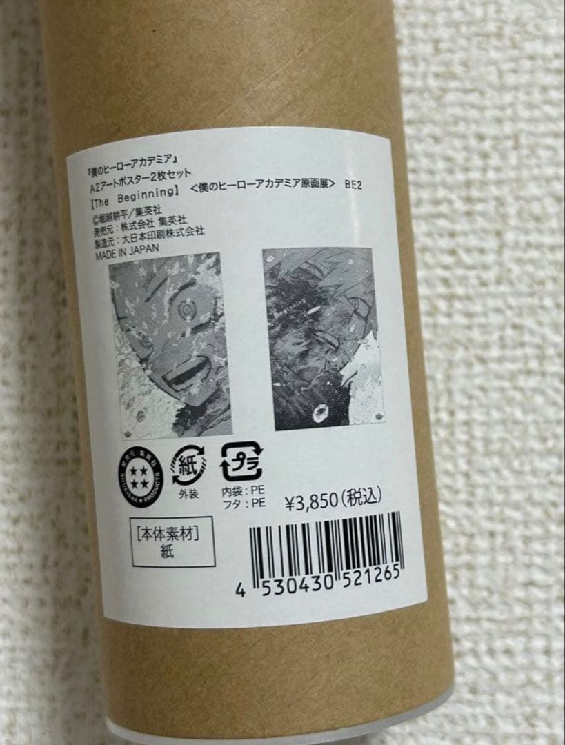 ヒロアカ　原画展　ポスター　The Beginning