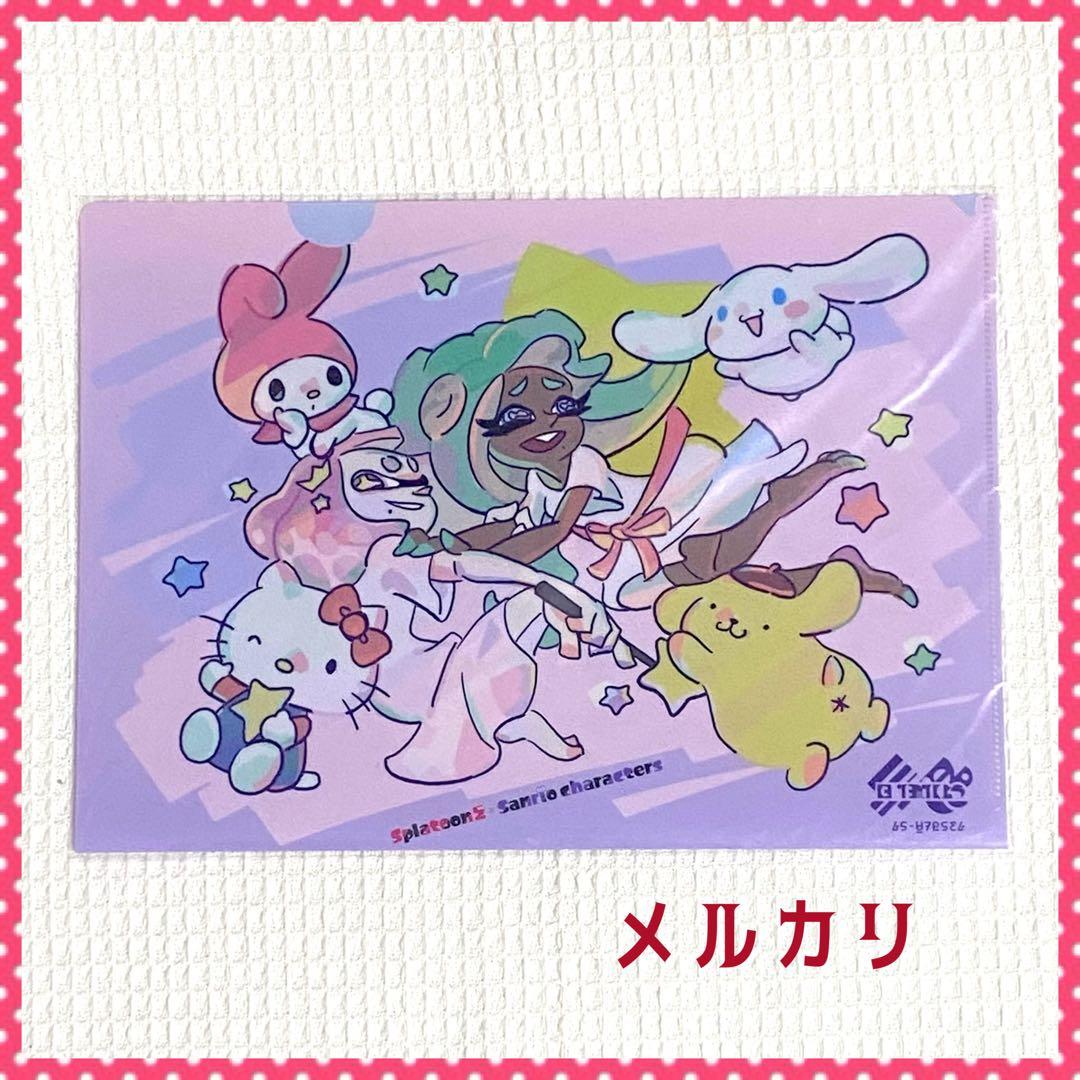 サンリオ スプラトゥーン キーホルダー ファイル 非売品ステッカー 計17点