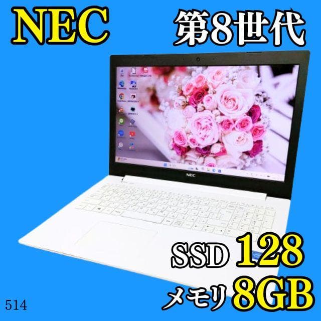 第8世代✨️NEC/SSD/Windows11/カメラ付きノートパソコン/DVD
