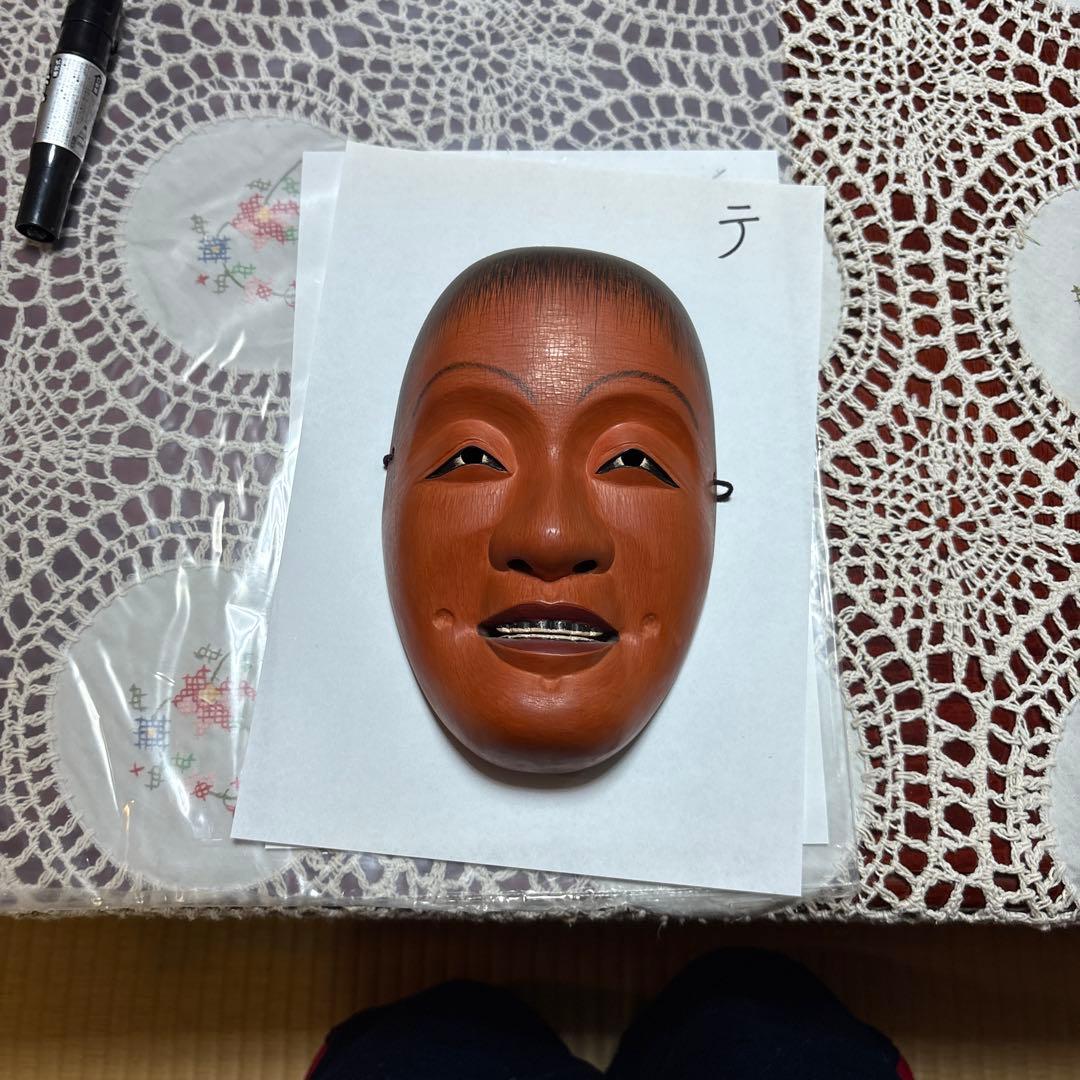 オレンジ色の能面 笑顔の表情 木製 約30cm