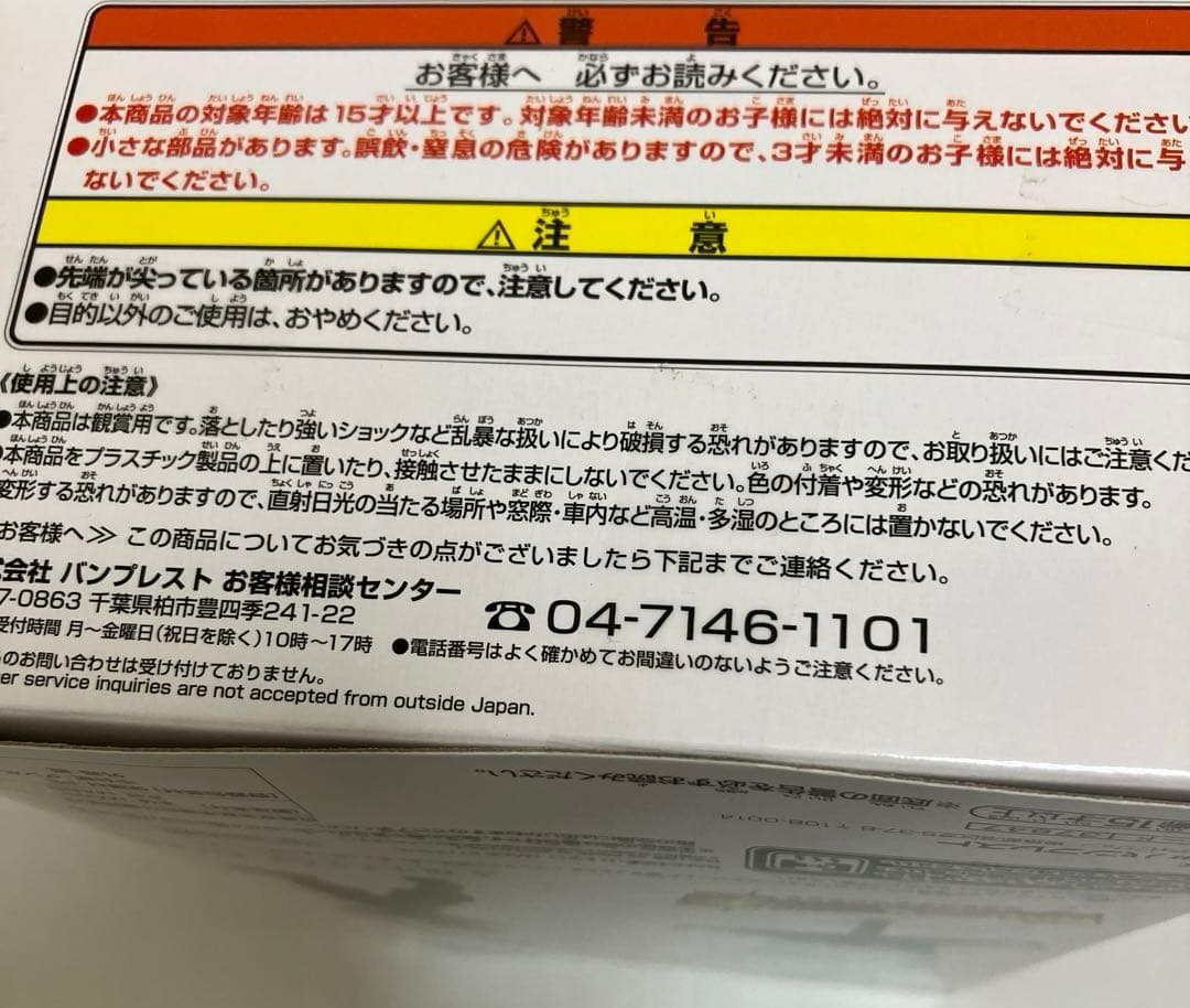ドラゴンボール超「みんなの力を俺に貸してくれ！ファイナルホープスラッシュ」他１点