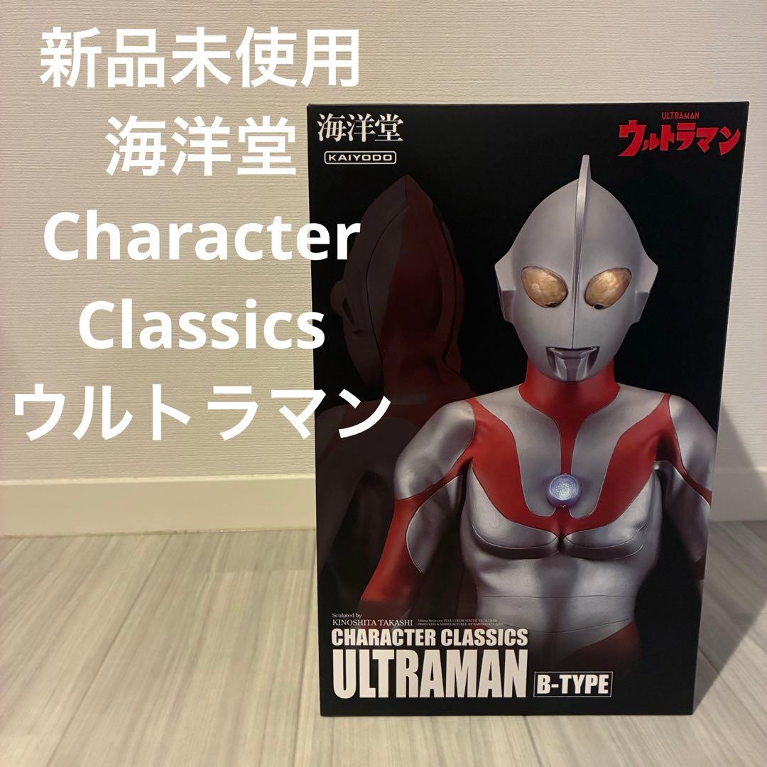 海洋堂 Character Classics ウルトラマン Bタイプノンスケール
