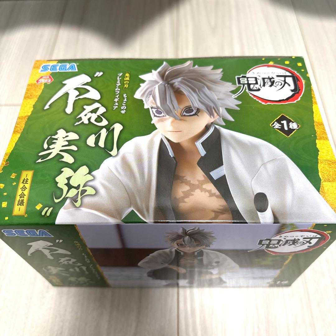 鬼滅の刃 ちょこのせ プレミアム フィギュア 柱合会議