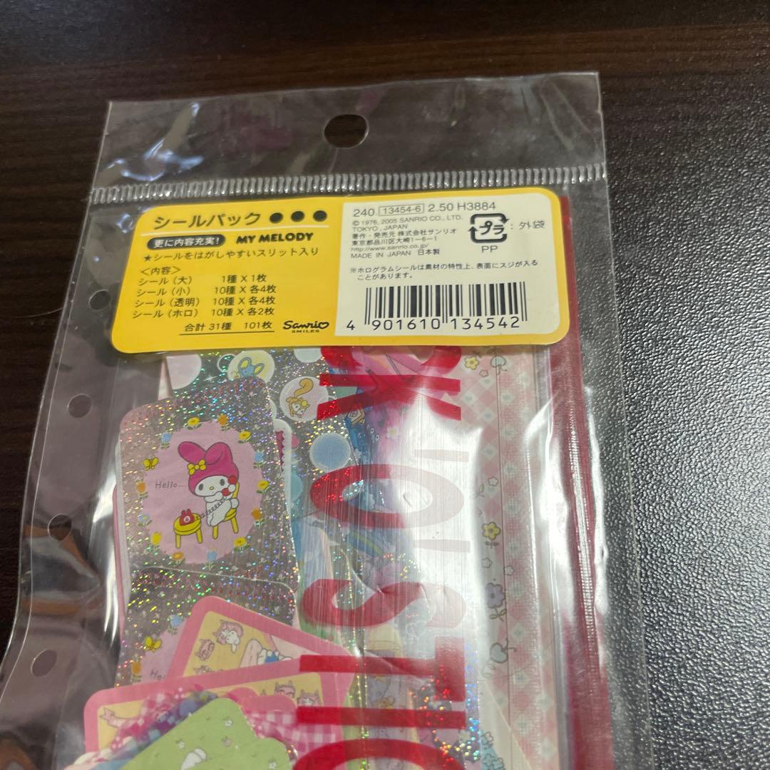 サンリオ　マイメロディ　シールパック