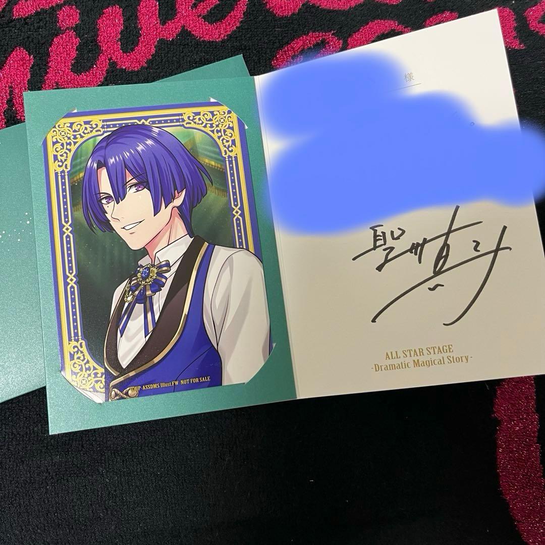 うたプリ　聖川真斗　ライブ　ASSDMS SSS席　当選者限定特典　招待状