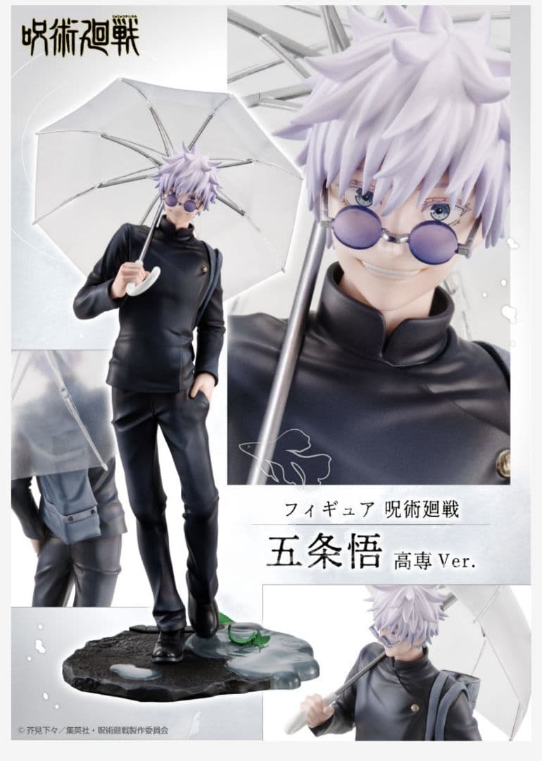 呪術廻戦 五条悟 高専Ver. 懐玉・玉折 ED