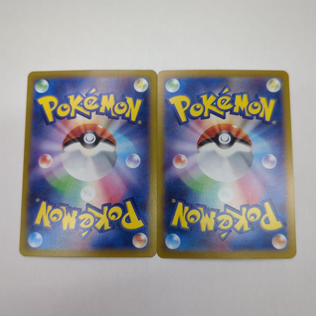 ポケモン コライドン ミライドンex SAR 2枚セット SV1S SV1V