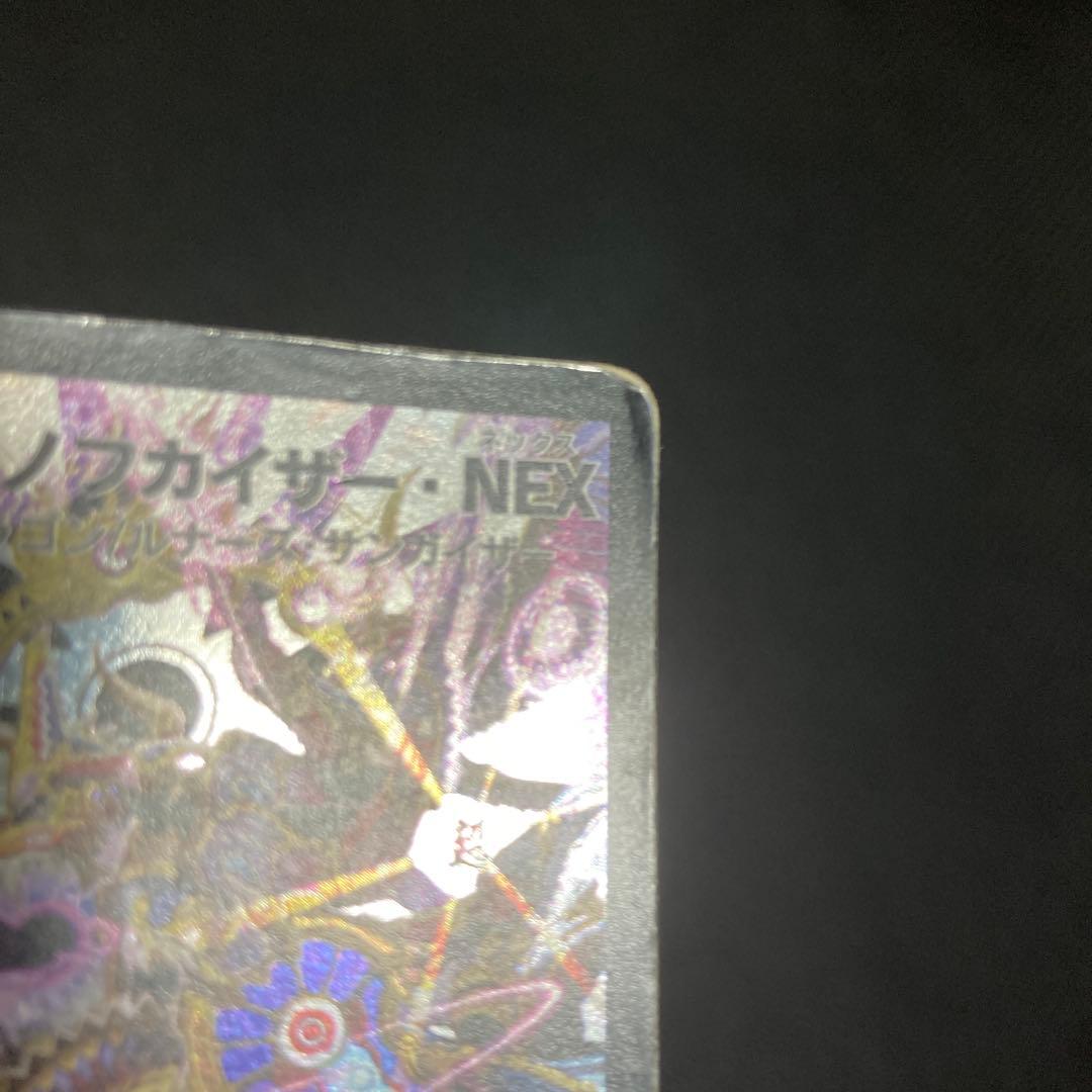 ロマノフカイザーnex