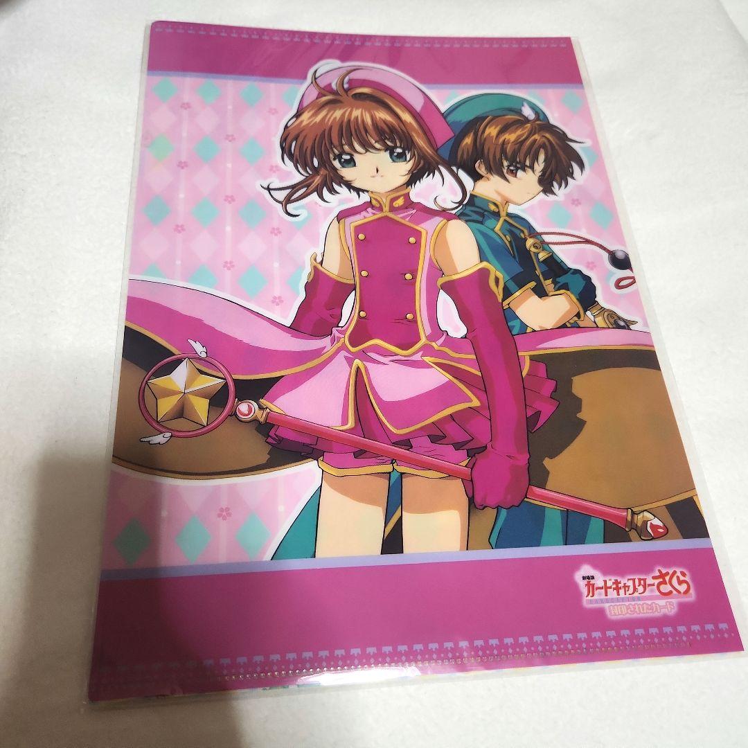カードキャプターさくら　劇場版　クリアファイル　4枚セット