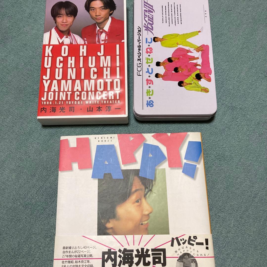 光GENJI 雑誌セット