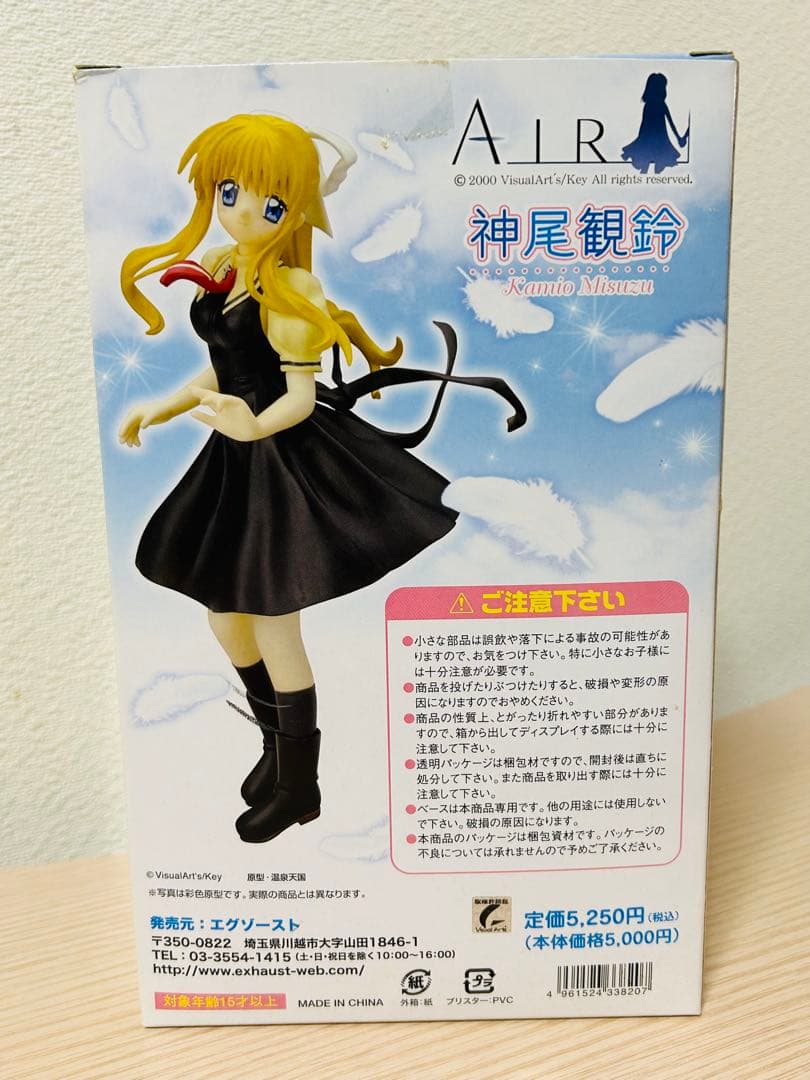 AIR 神尾観鈴 フィギュア エグゾースト