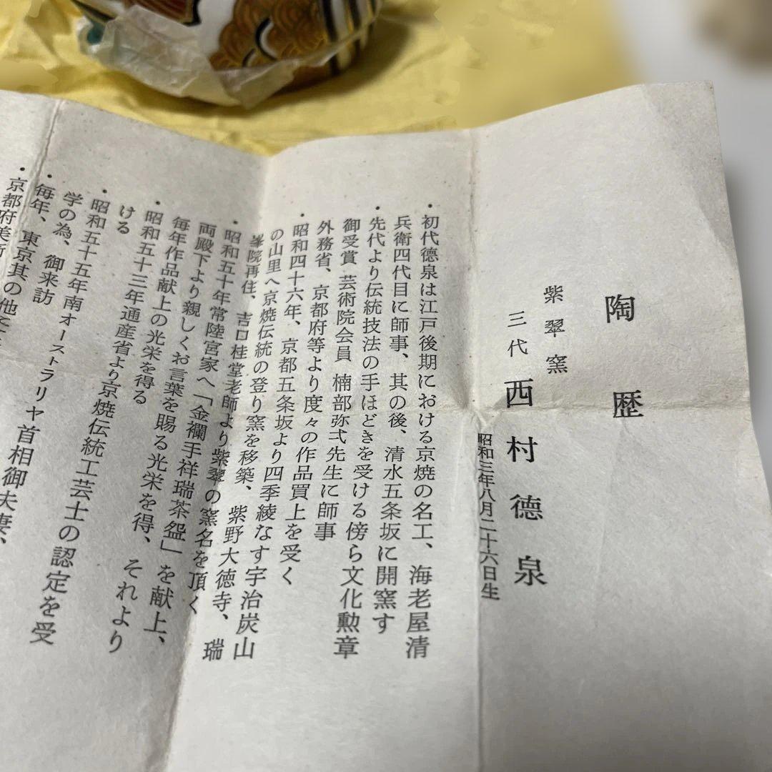 陶器の鳥の置物 木箱付き