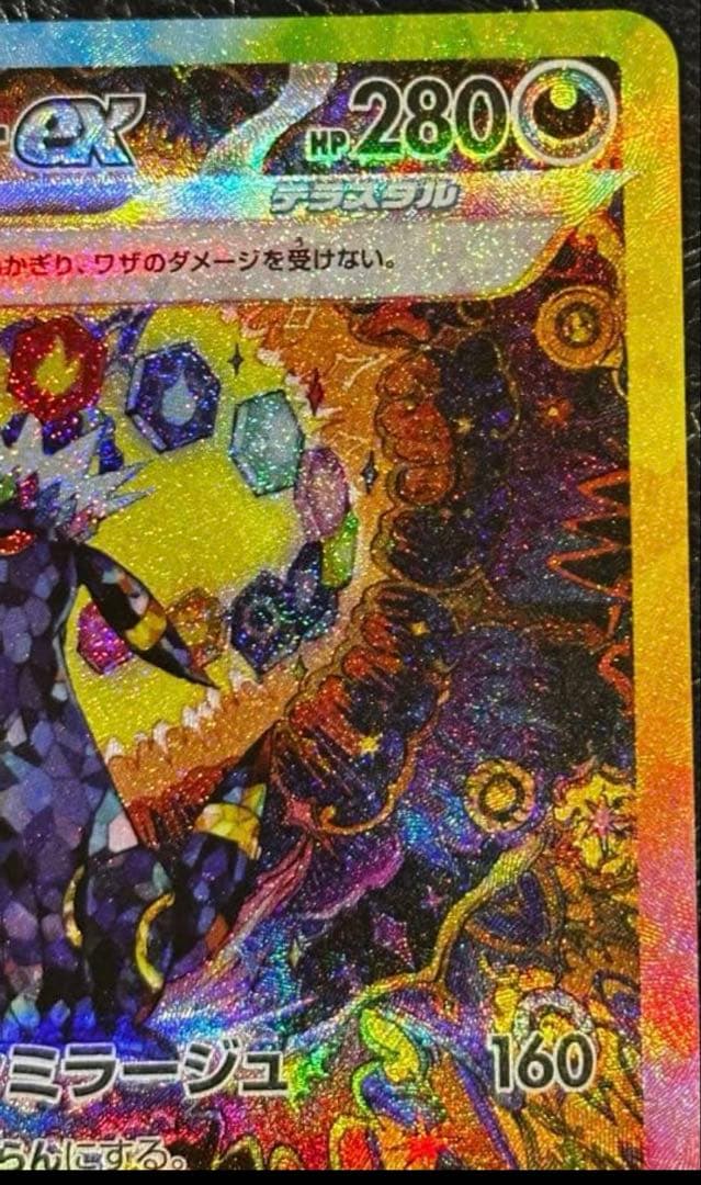 た*ん様 ブラッキーex SAR SV8a テラスタルフェスex 217/187