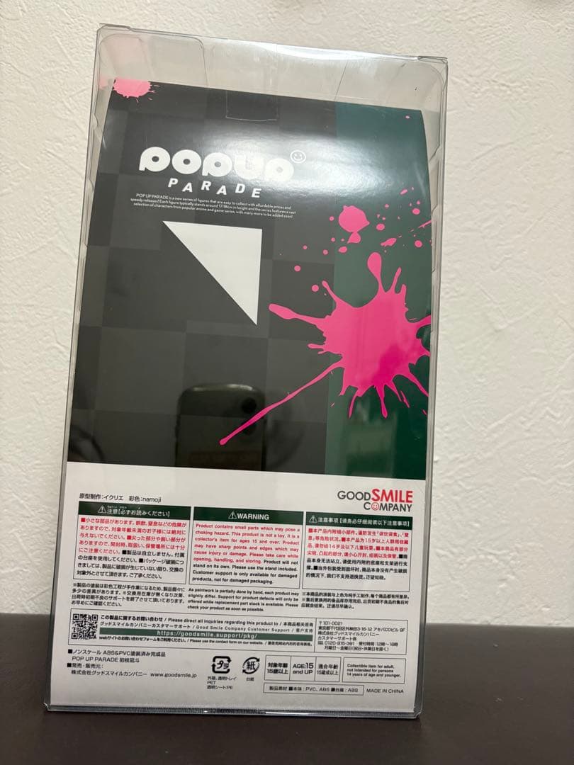 【新品未開封】POP UP PARADE 狛枝凪斗 スーパーダンガンロンパ2