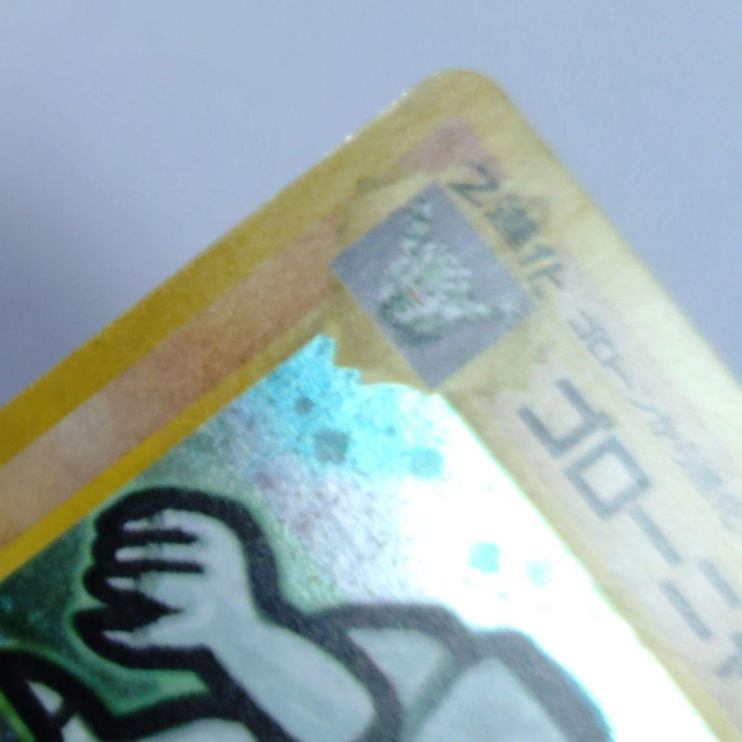 P*i様 ポケモンカード　旧裏　ゴローニャ　通信進化