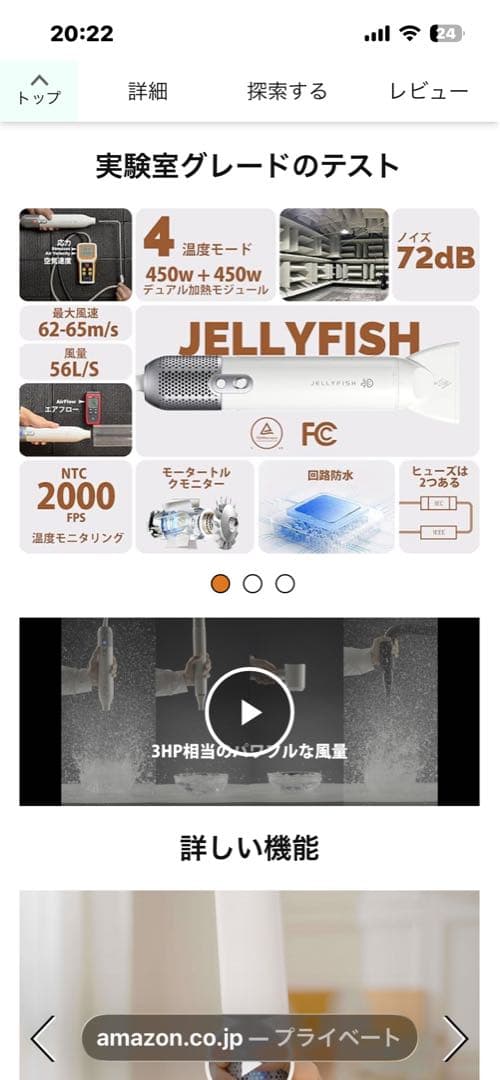 Jellyfish ペット用ドライヤー ホワイト