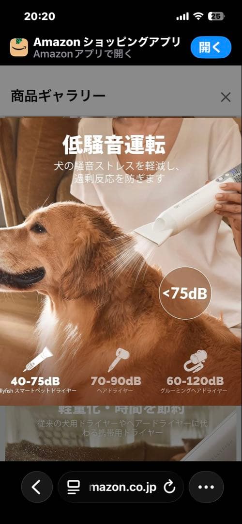 Jellyfish ペット用ドライヤー ホワイト