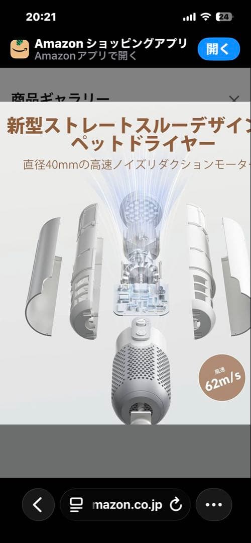 Jellyfish ペット用ドライヤー ホワイト