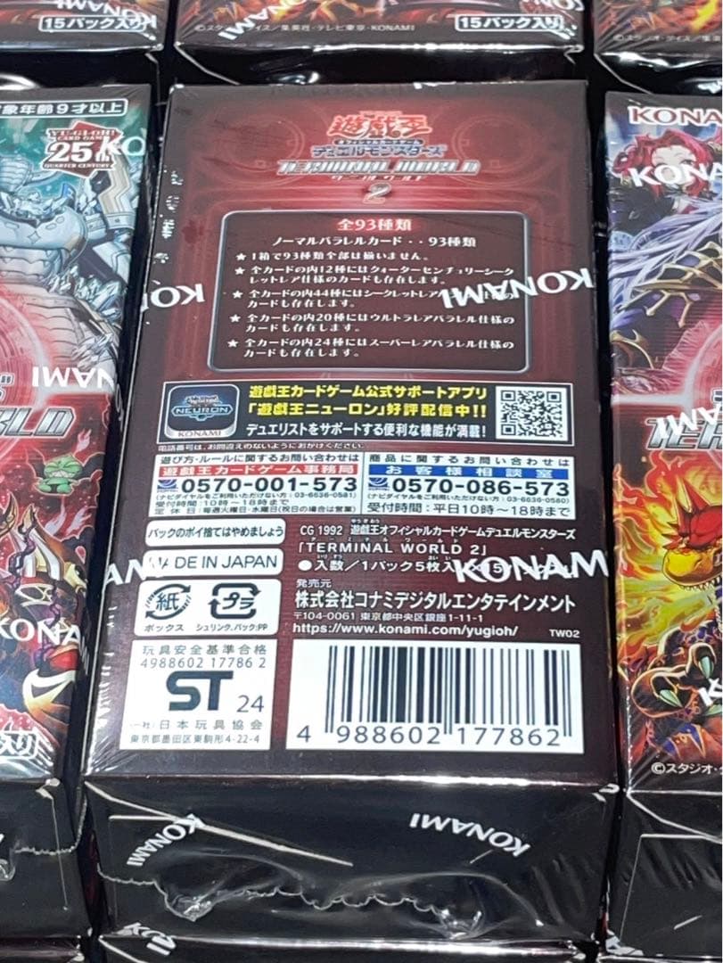 遊戯王　TERMINAL WORLD 2 ×24箱　ターミナルワールド