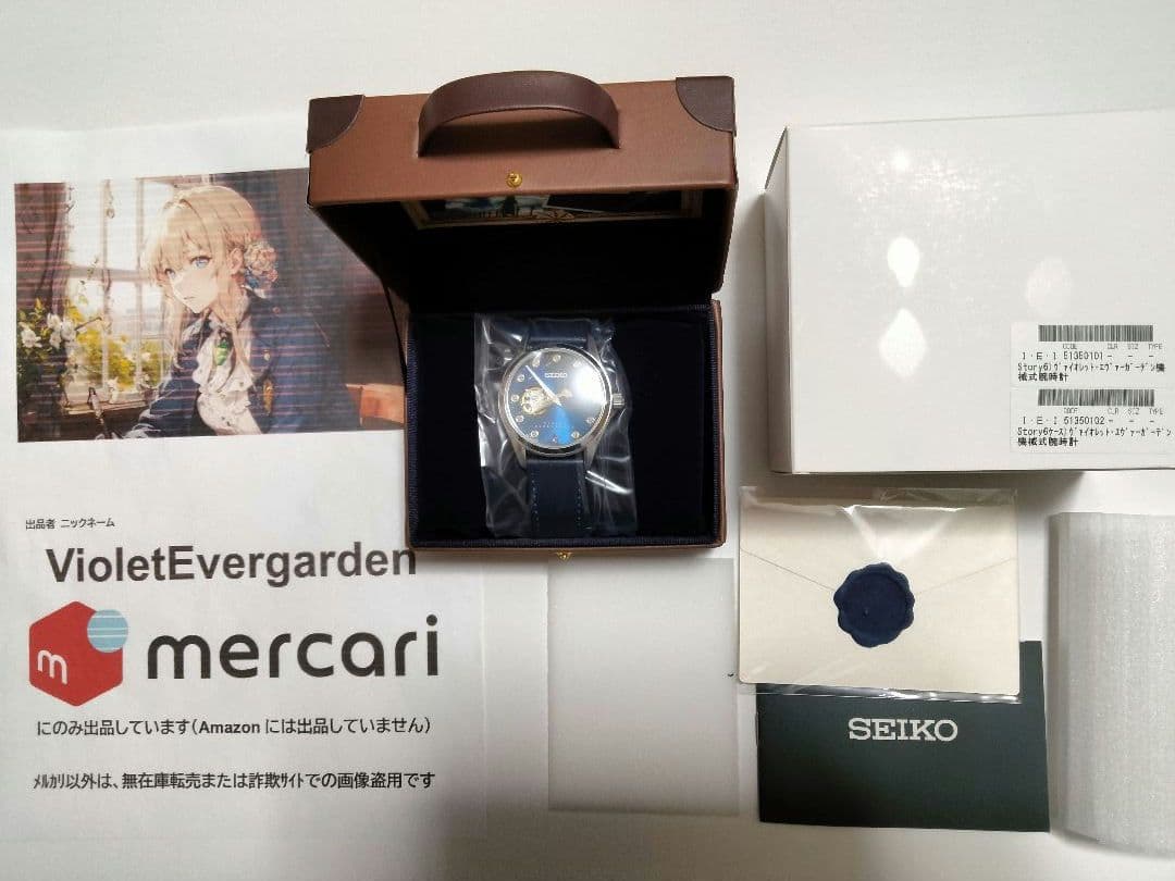 ヴァイオレット・エヴァーガーデン×セイコー 機械式腕時計 Story:6 モデル