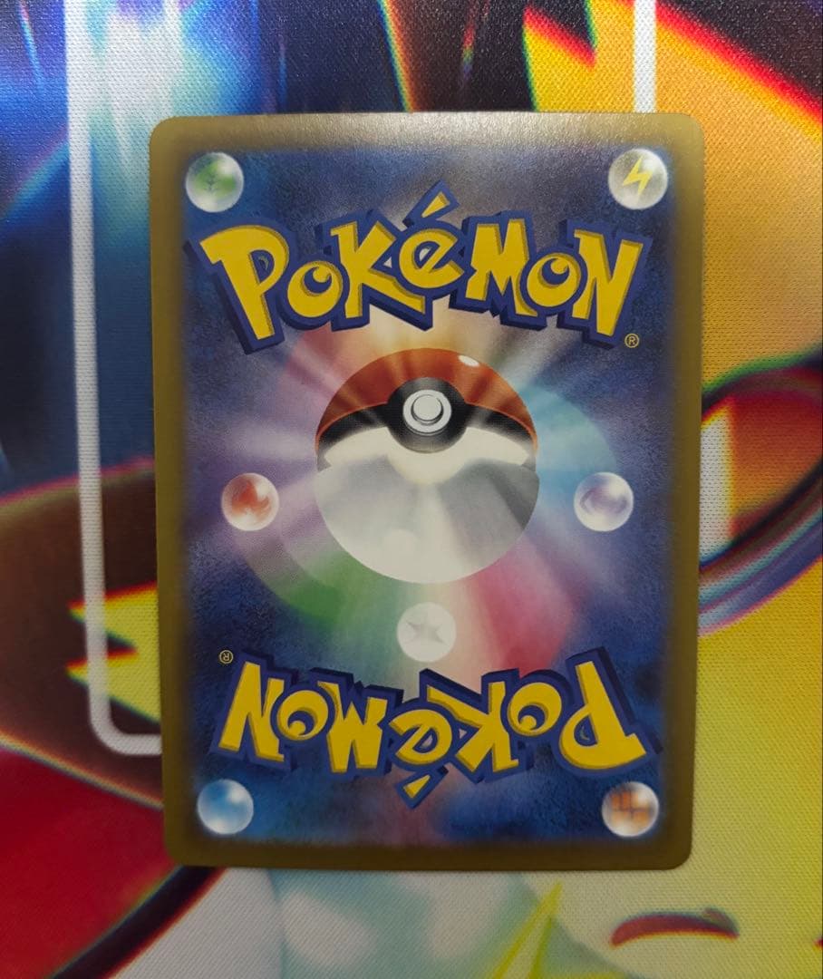 ピカチュウex SAR MEGAドリームex