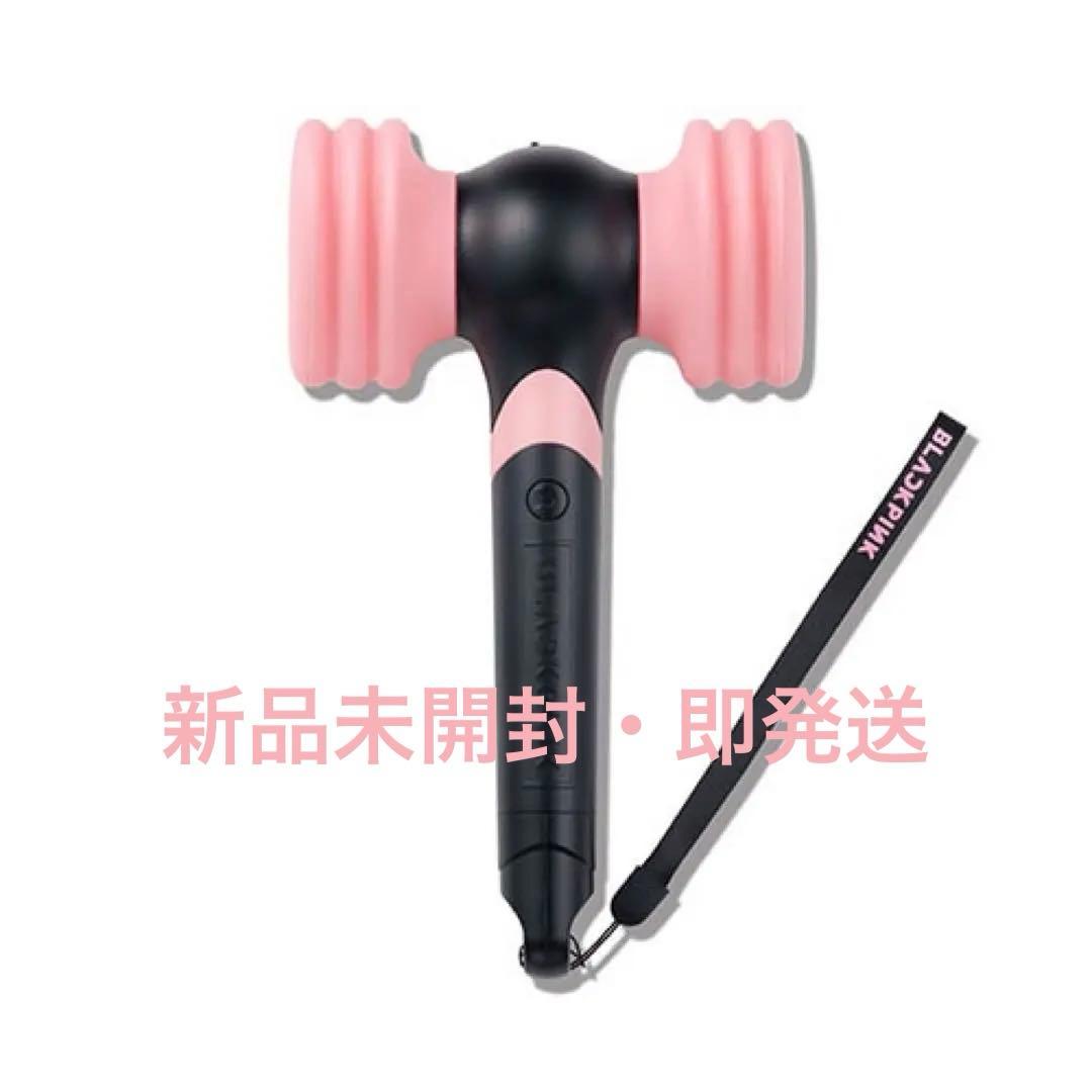 【新品未開封】BLACKPINK ペンライト LIGHT STICK ver.2