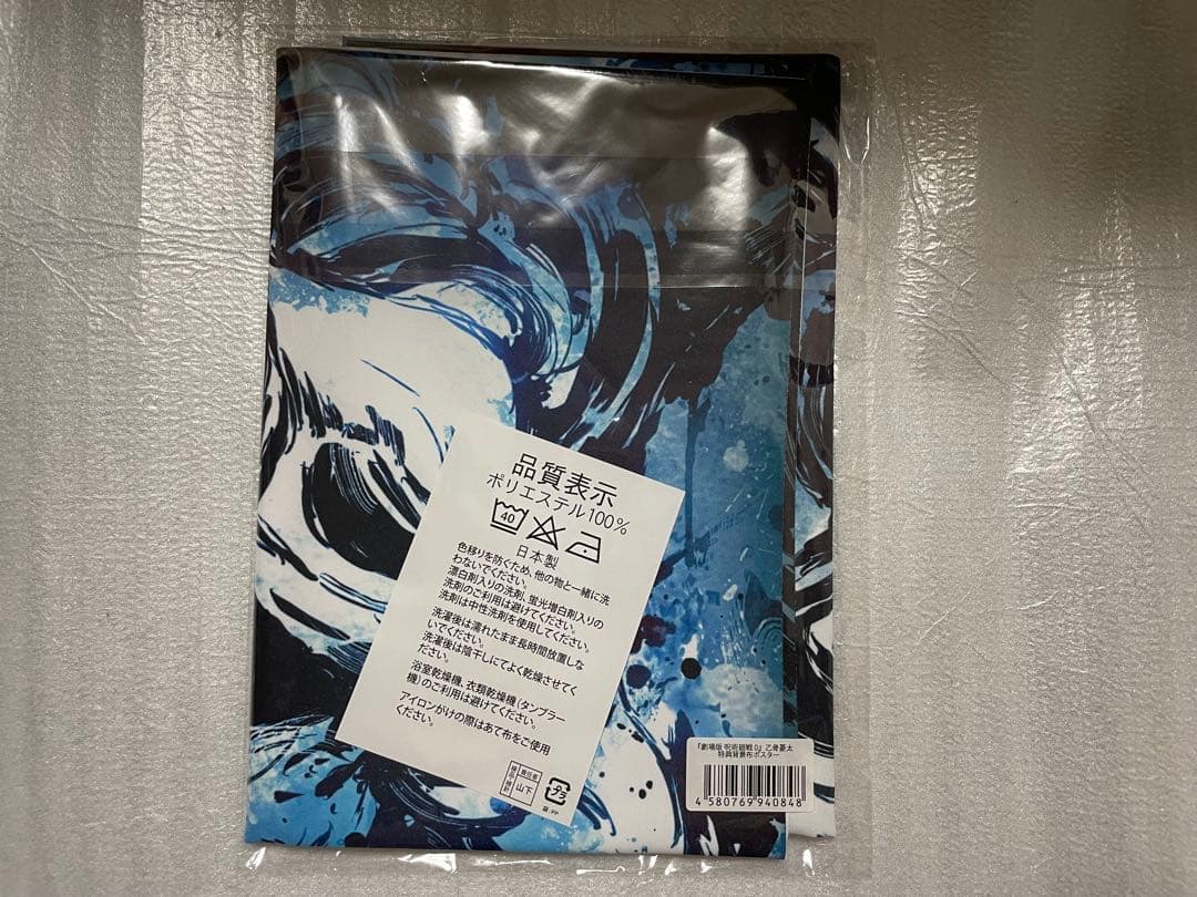 『劇場版 呪術廻戦 0』　乙骨憂太　祈本里香　1/7スケール　フィギュア　特典