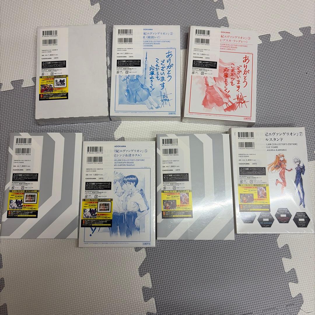 新世紀エヴァンゲリオン 愛蔵版　全巻セット　新品未開封