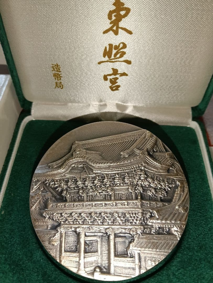 カ*ル様 《純銀》国宝章牌 日光東照宮 純銀メダル160g sv1000 造幣局