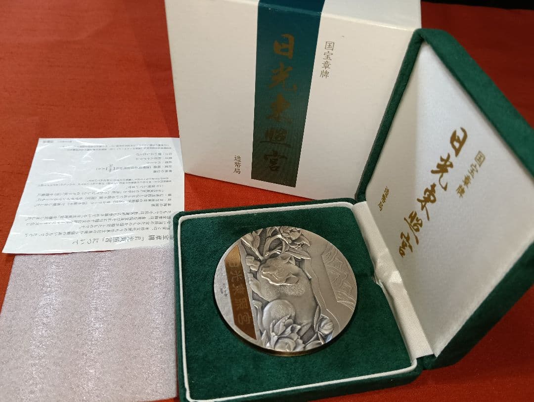 カ*ル様 《純銀》国宝章牌 日光東照宮 純銀メダル160g sv1000 造幣局
