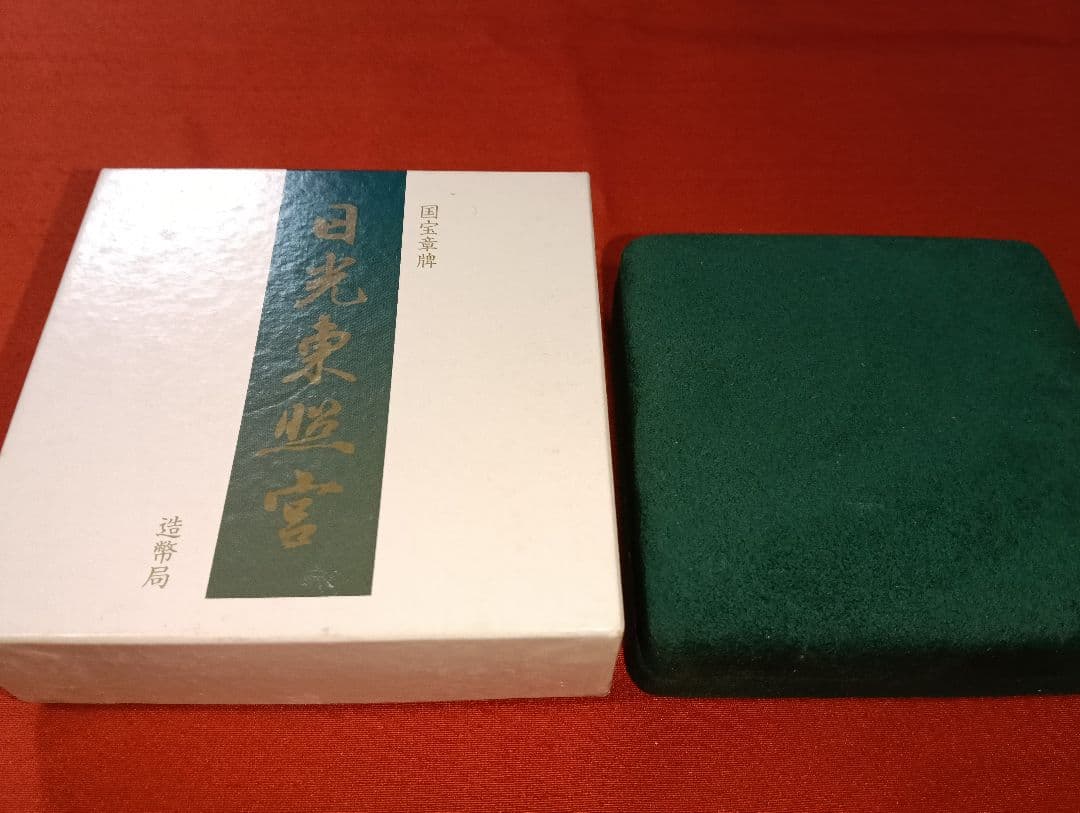 カ*ル様 《純銀》国宝章牌 日光東照宮 純銀メダル160g sv1000 造幣局