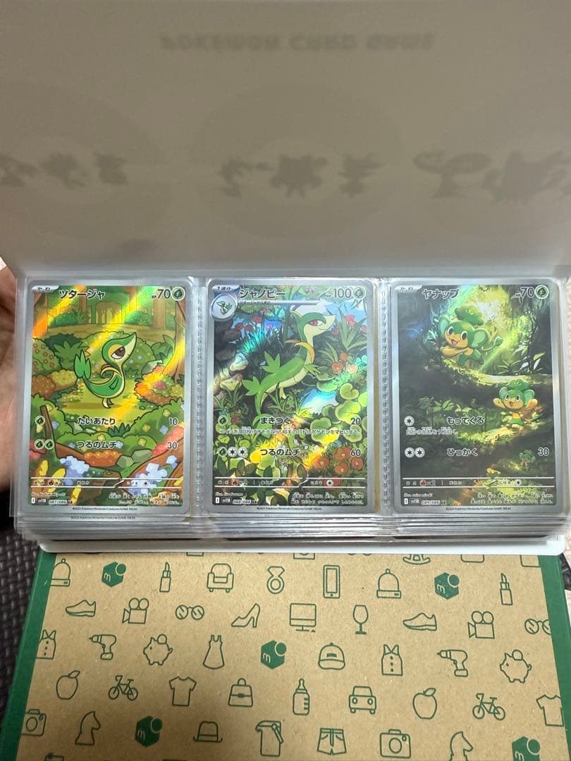 ブラックボルト ホワイトフレア 144種コンプリートセット　カードファイル付き