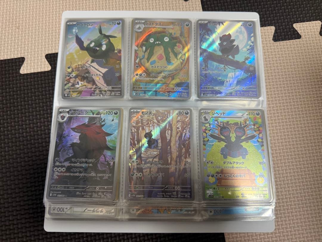ブラックボルト ホワイトフレア 144種コンプリートセット　カードファイル付き
