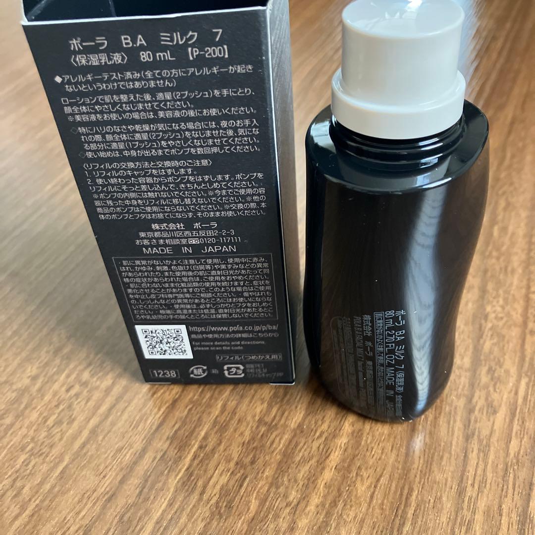 POLA B.A ミルク 7 80mLリフィル