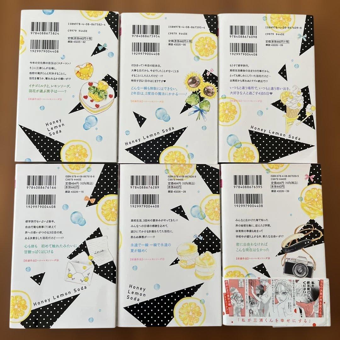 ハニーレモンソーダ 1～28巻＋side stories(既刊全巻)