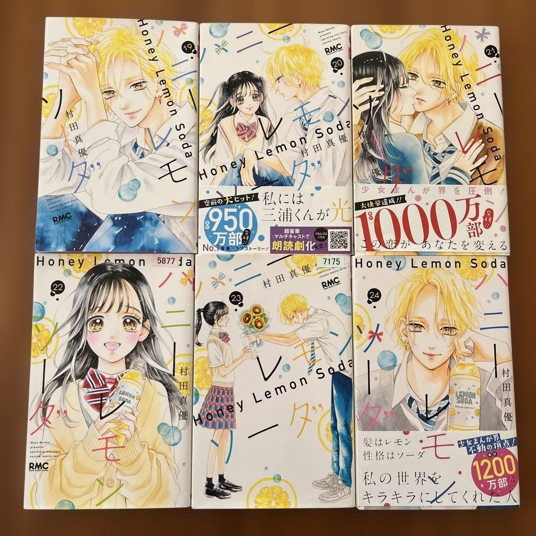 ハニーレモンソーダ 1～28巻＋side stories(既刊全巻)