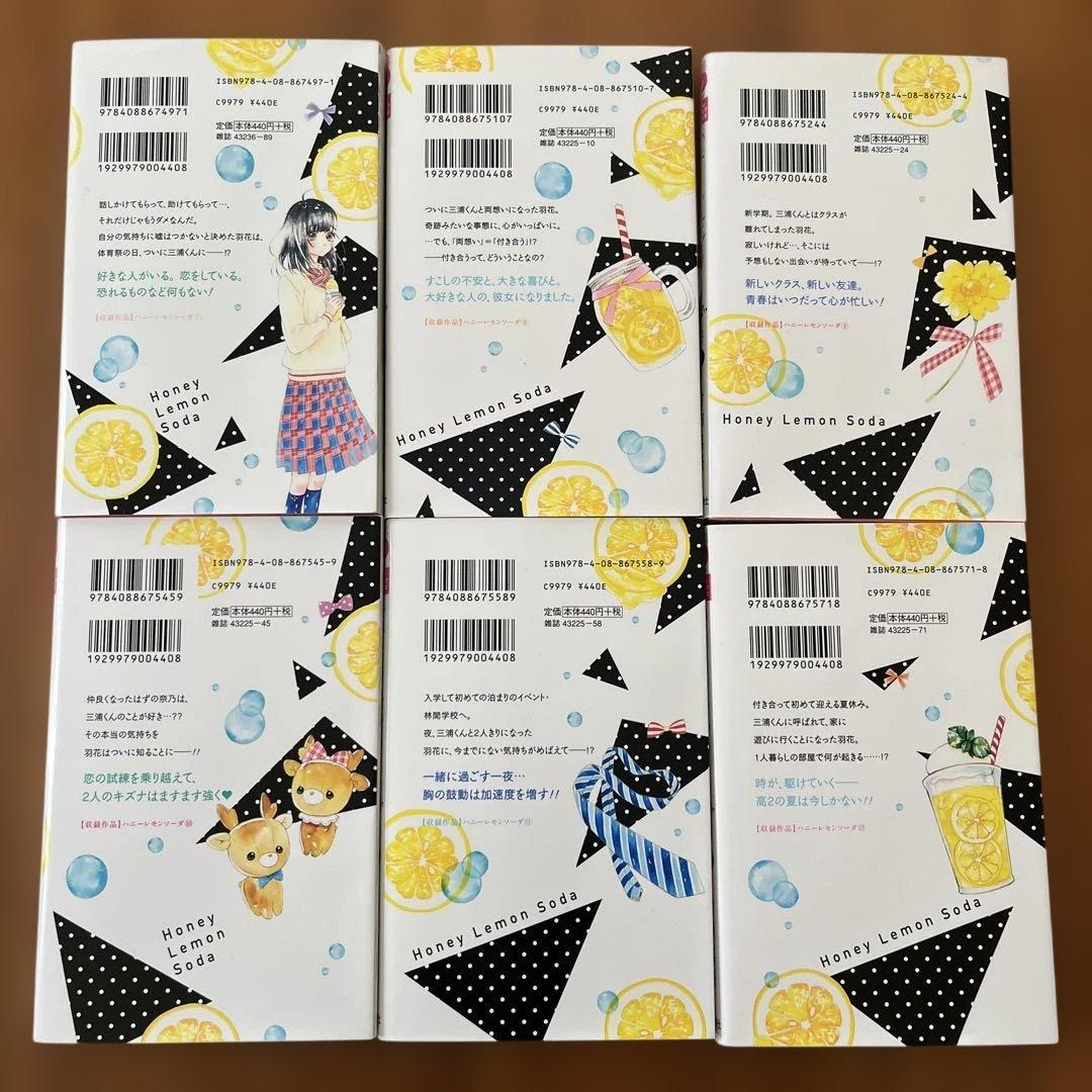 ハニーレモンソーダ 1～28巻＋side stories(既刊全巻)
