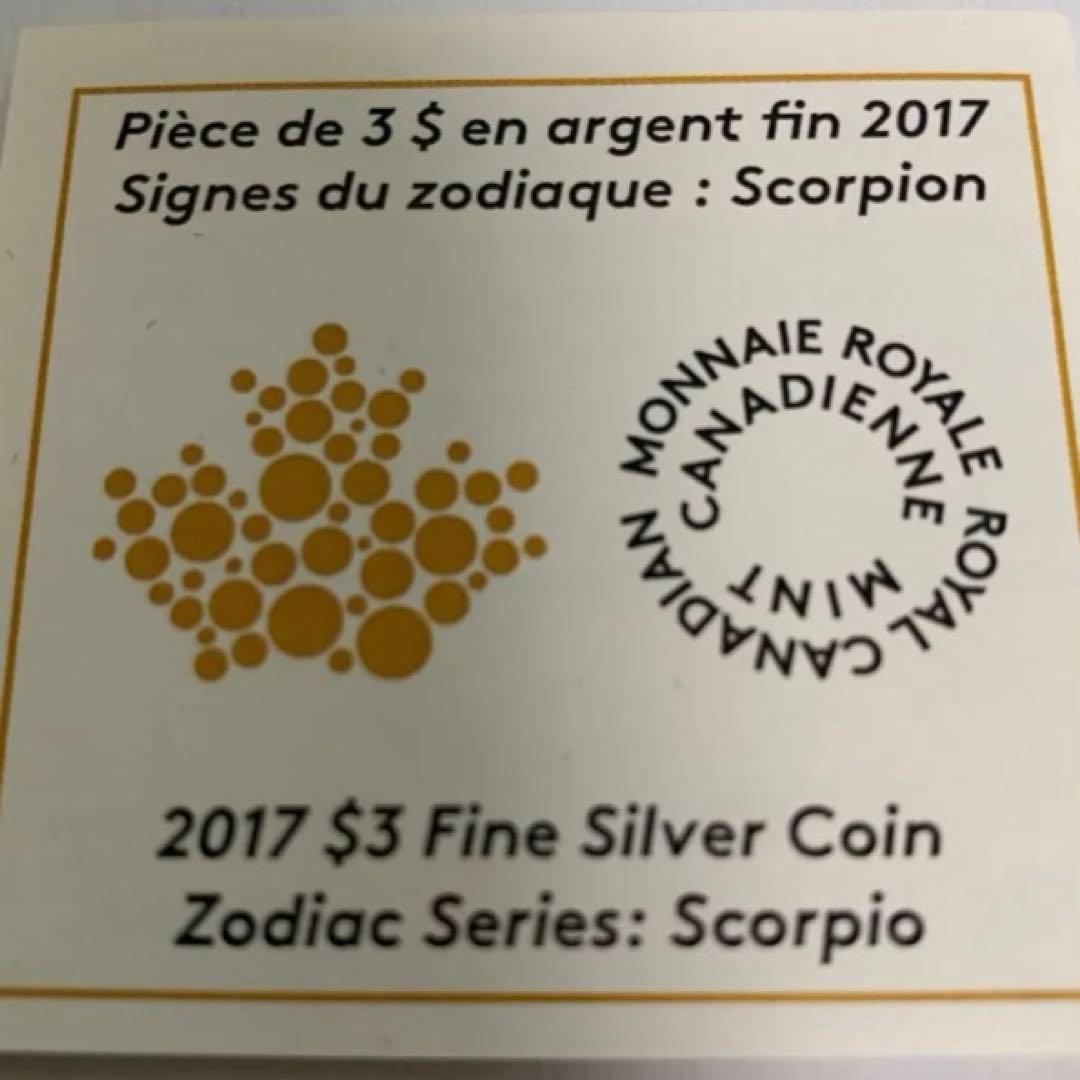 12星座モチーフ銀貨　蠍座